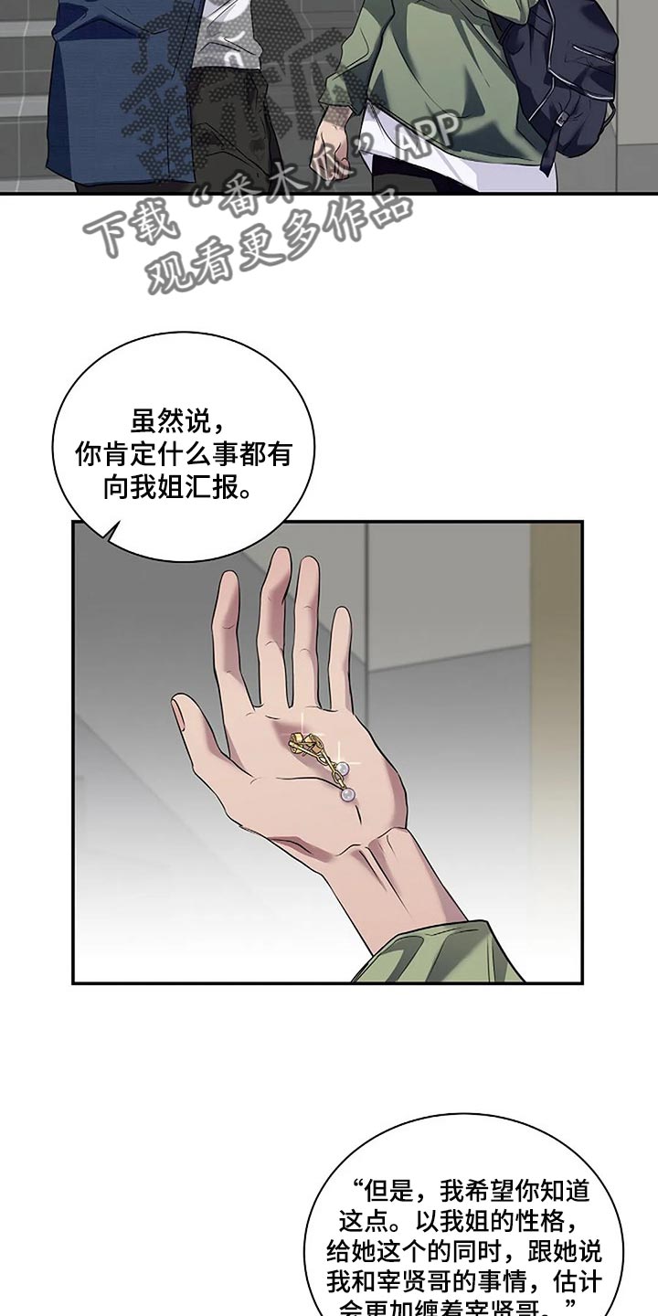 第48章：全身而退10