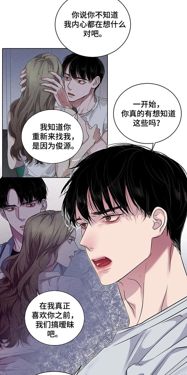 第60章：复杂的关系【完结】11