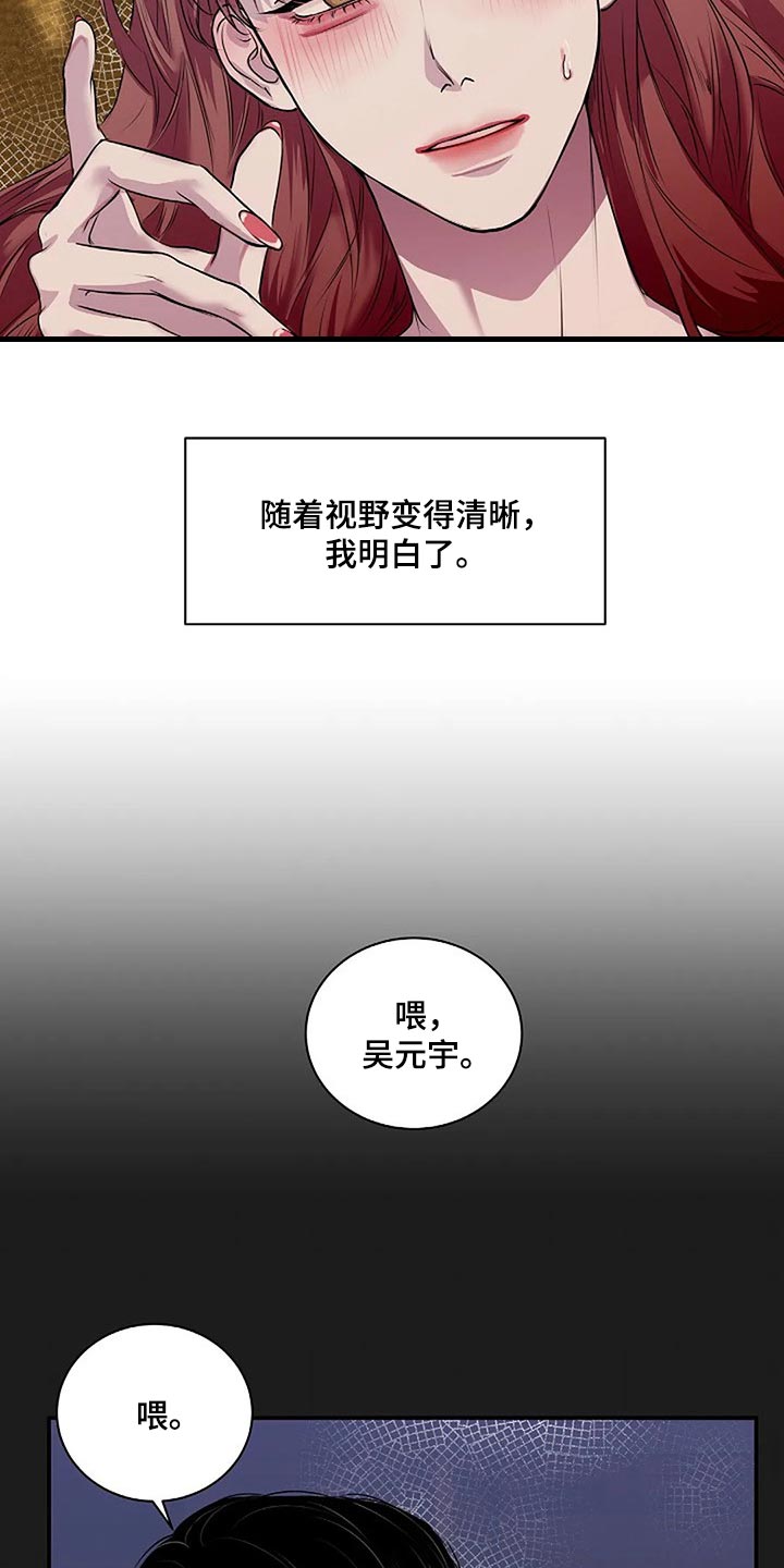 第51章：不可能长久11