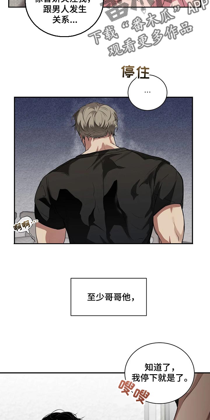 第39章：不是在耍我22