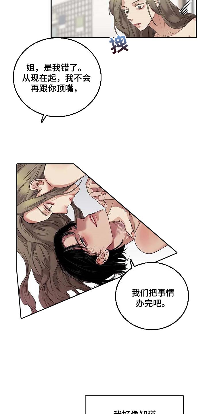 第34章：你能帮我到什么地步19
