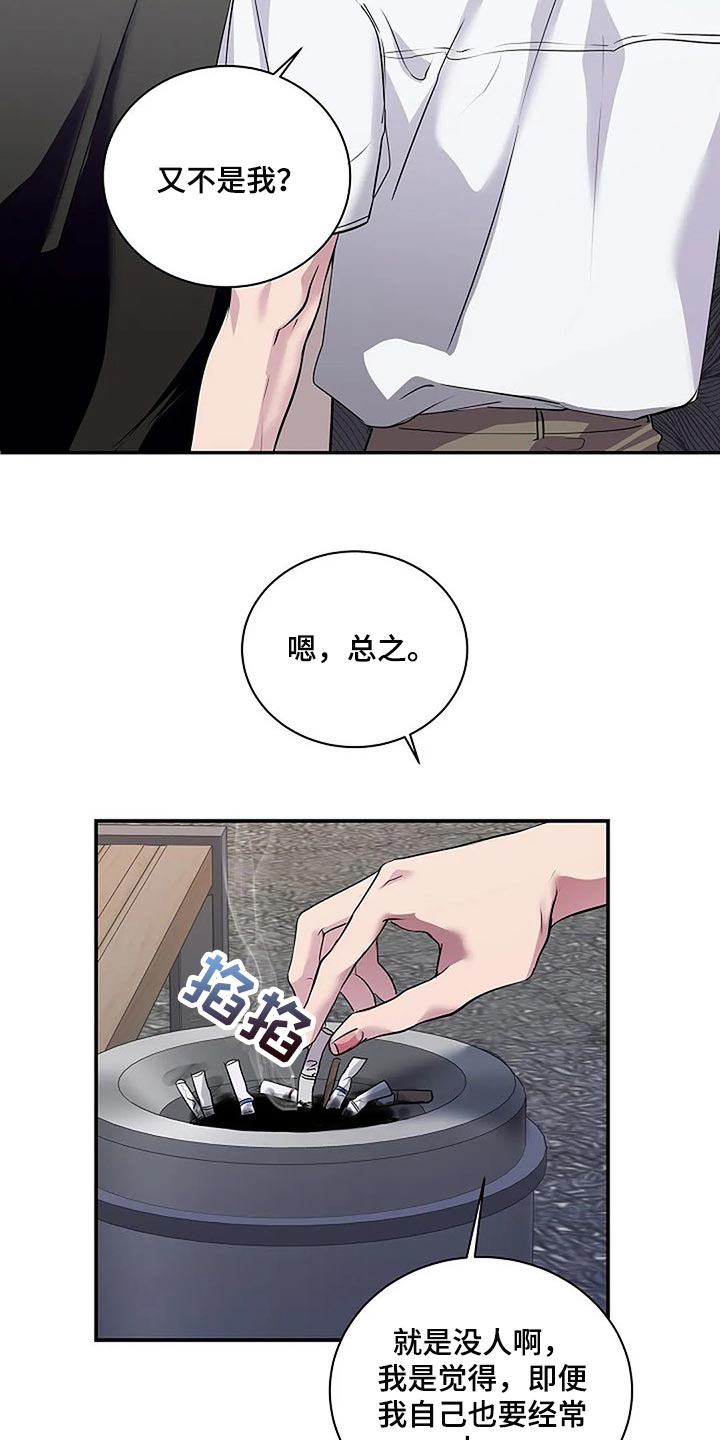 第60章：复杂的关系【完结】36