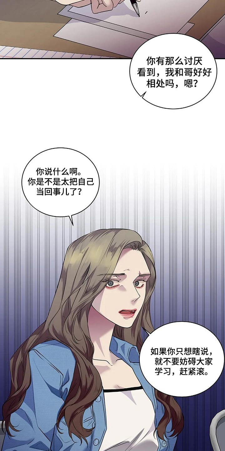 第52章：你什么都不知道8