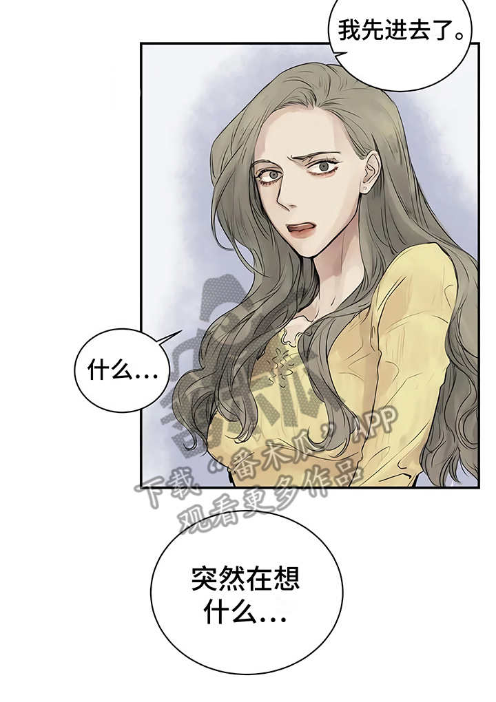 第4章：心不在焉13