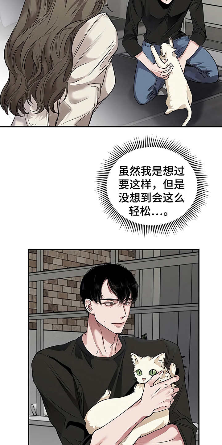 第21章：很顺利20
