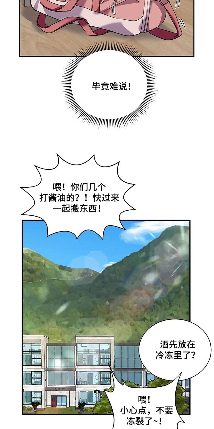 第55章：顺风顺水25