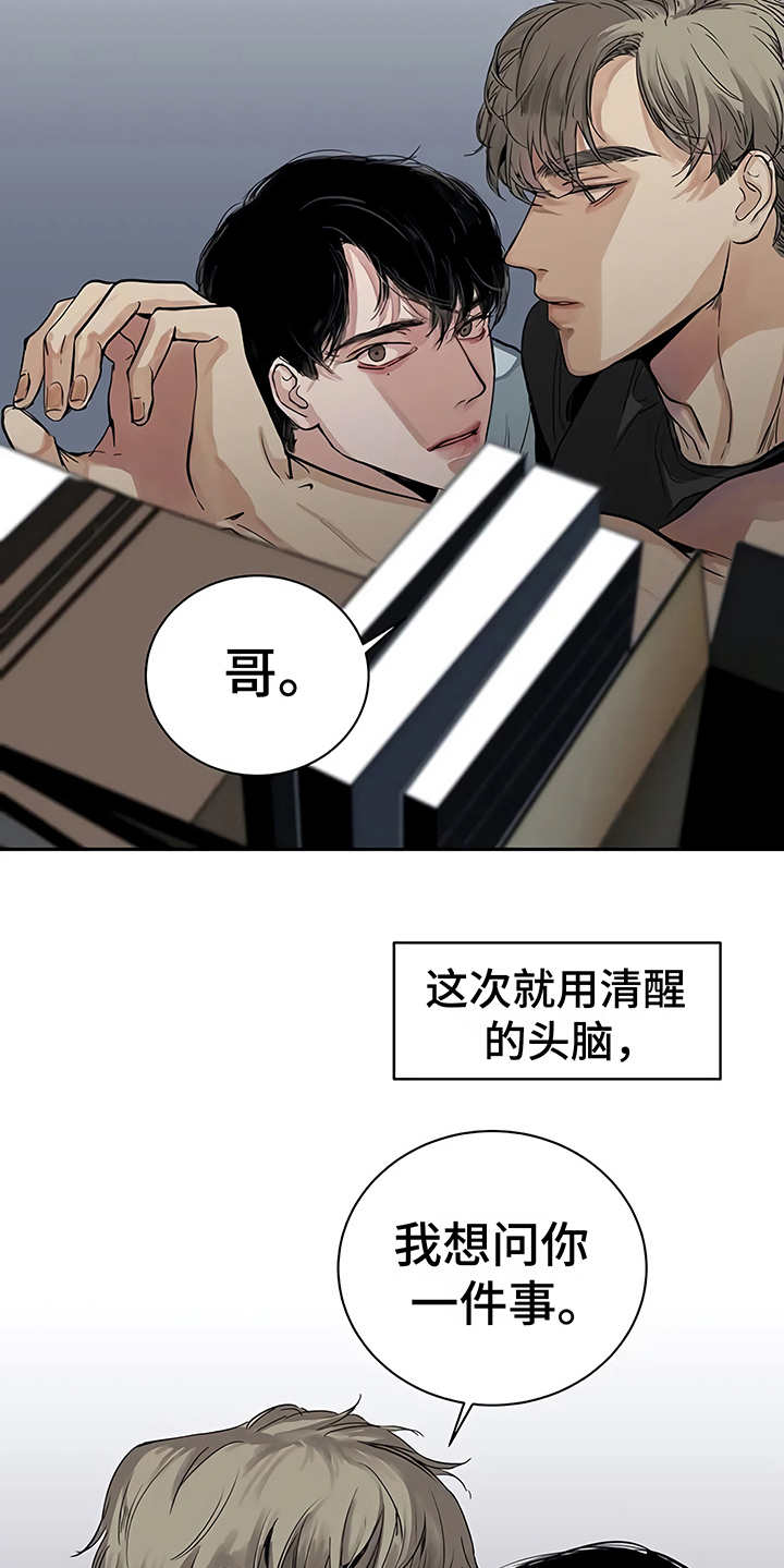 第15章：鲁莽举动5