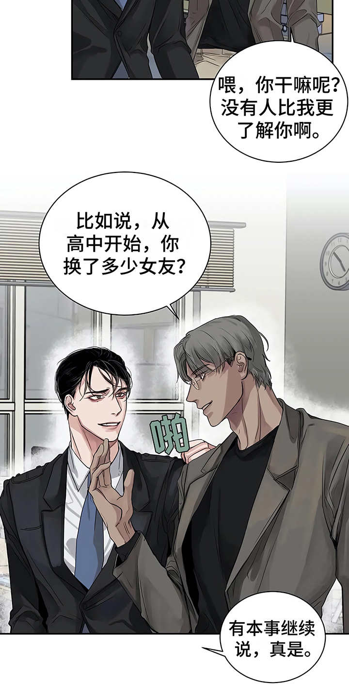 第10章：嫉妒11