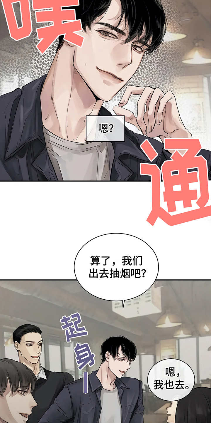 第5章：欢迎会19