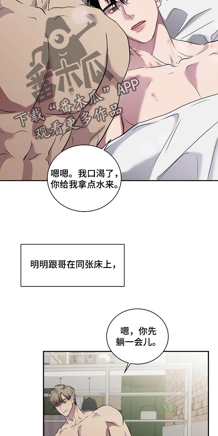 第47章：唯一的事情2