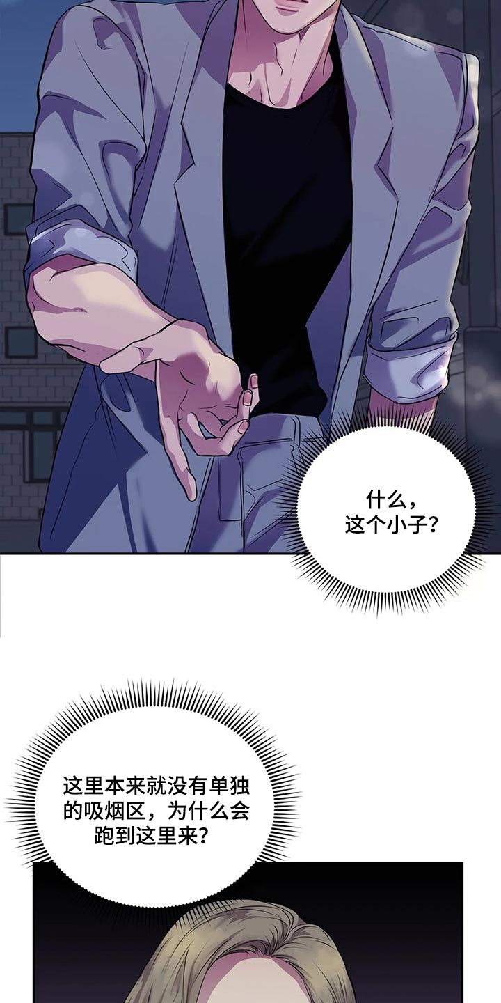 第43章：暧昧4