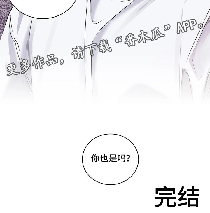 第60章：复杂的关系【完结】41
