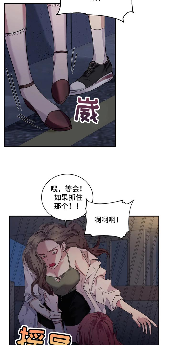 第42章：真的想交朋友13