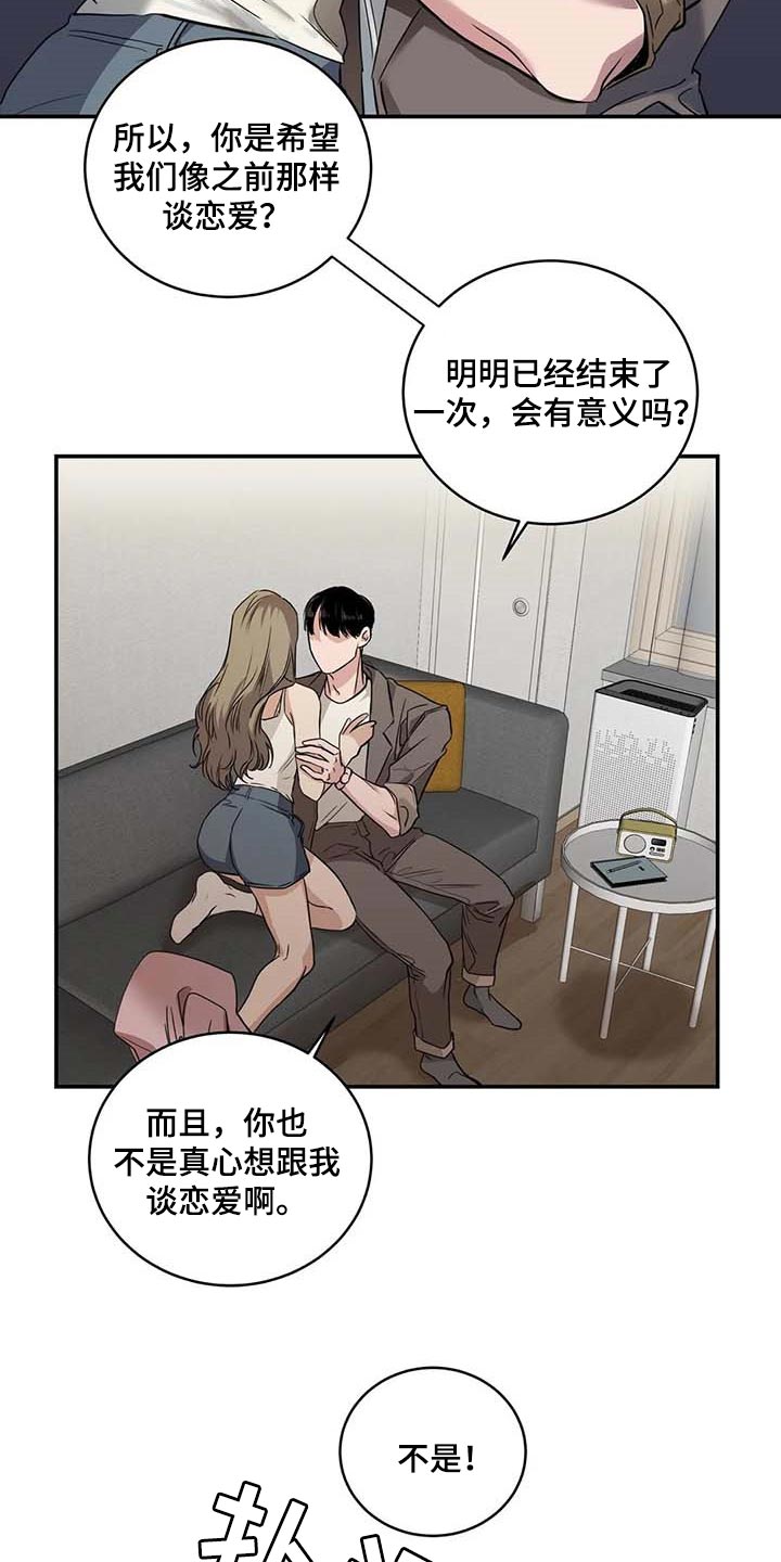 第32章：真的好丢人6