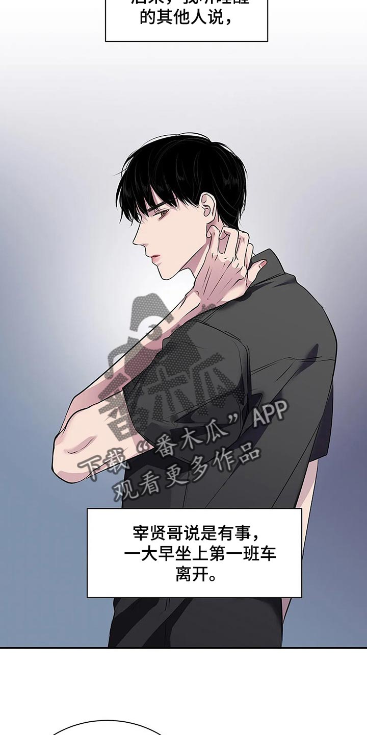 第59章：肯定是我想错了4