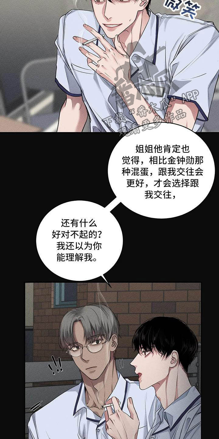 第25章：理想的朋友14