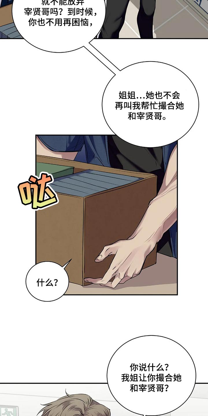 第48章：全身而退4