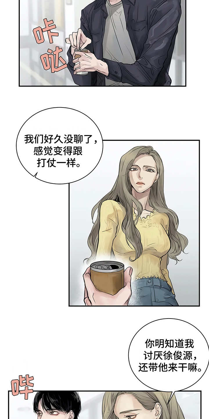 第4章：心不在焉5