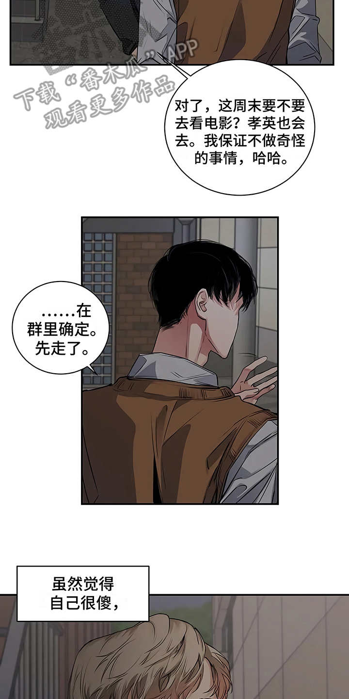 第19章：助攻6
