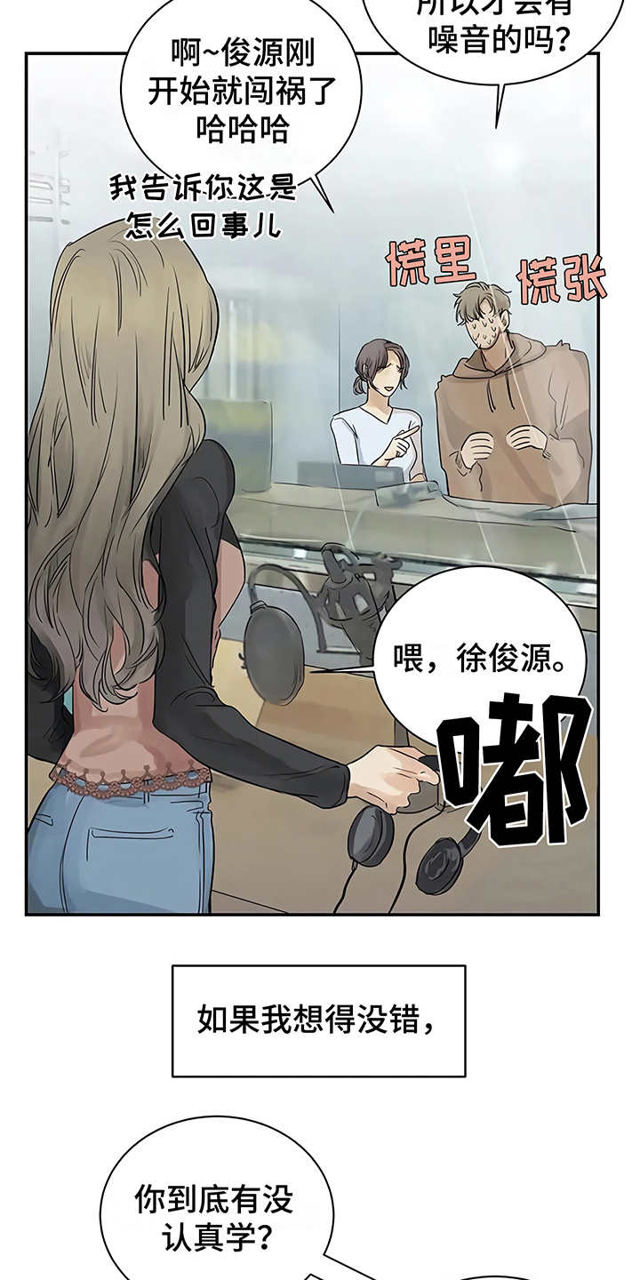 第8章：猜想14