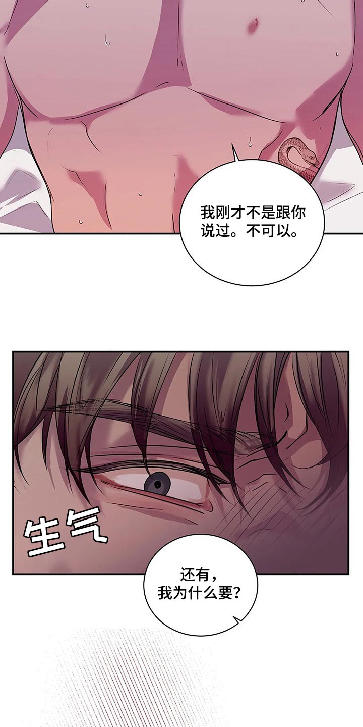 第46章：说句话有那么难吗？17