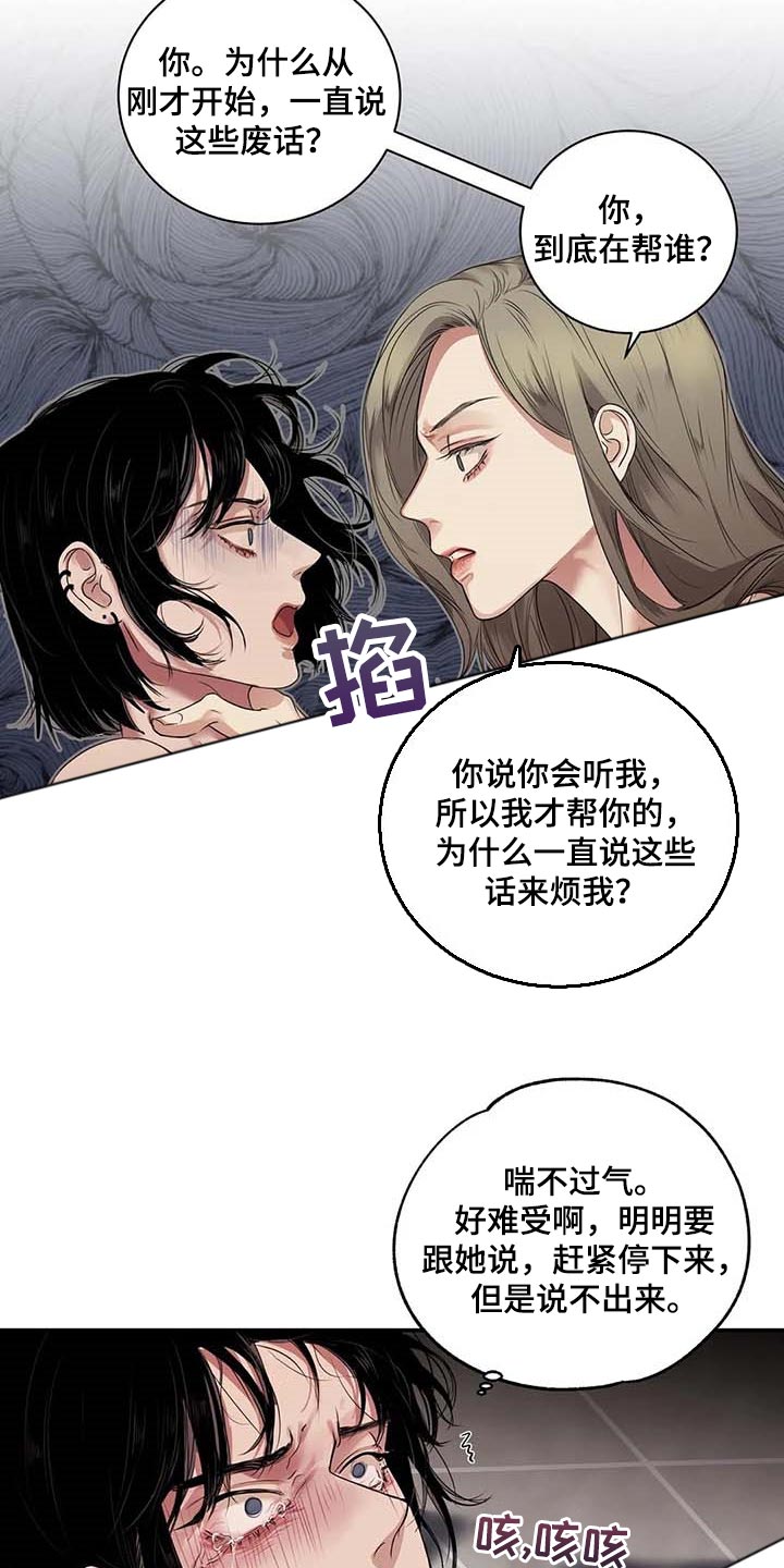 第34章：你能帮我到什么地步15