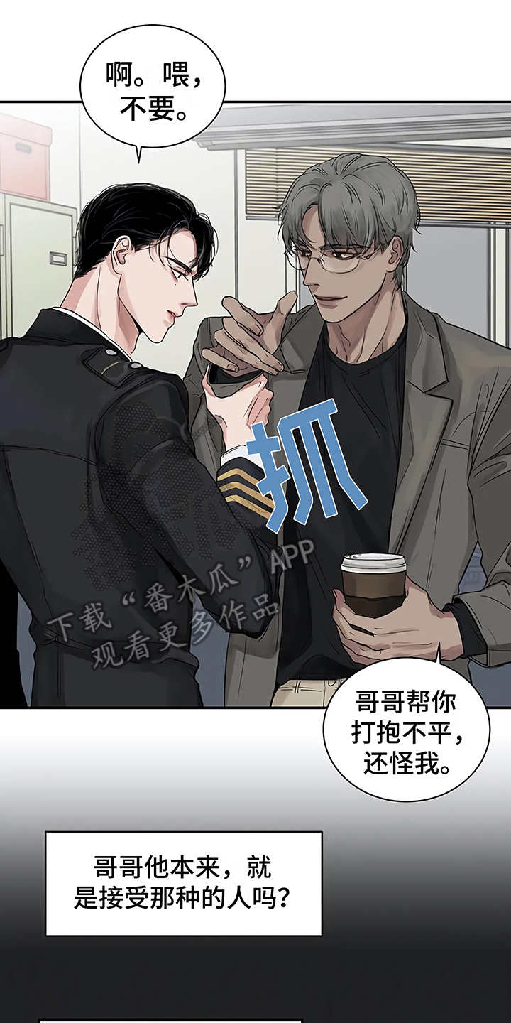 第10章：嫉妒7