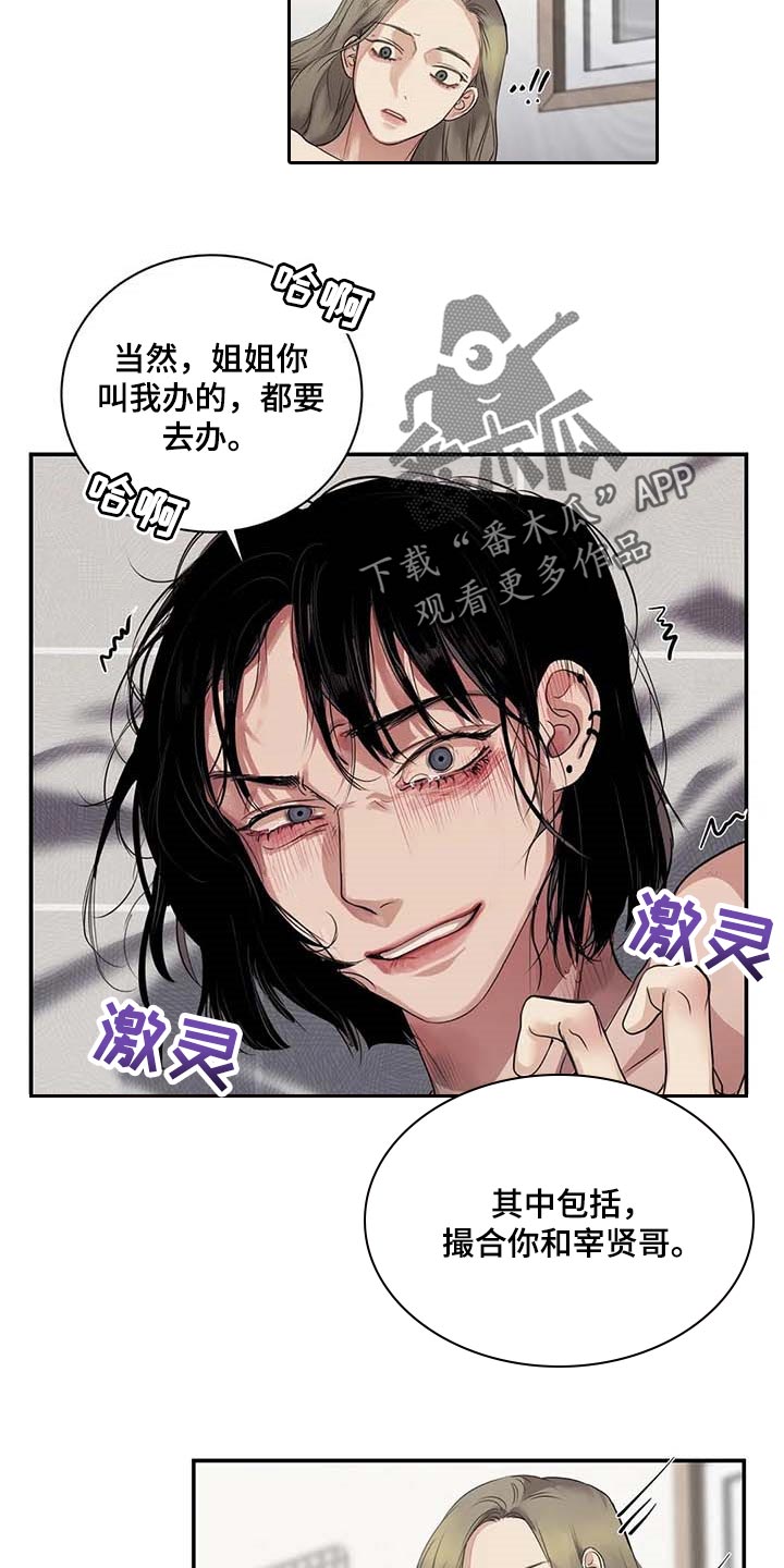 第34章：你能帮我到什么地步18