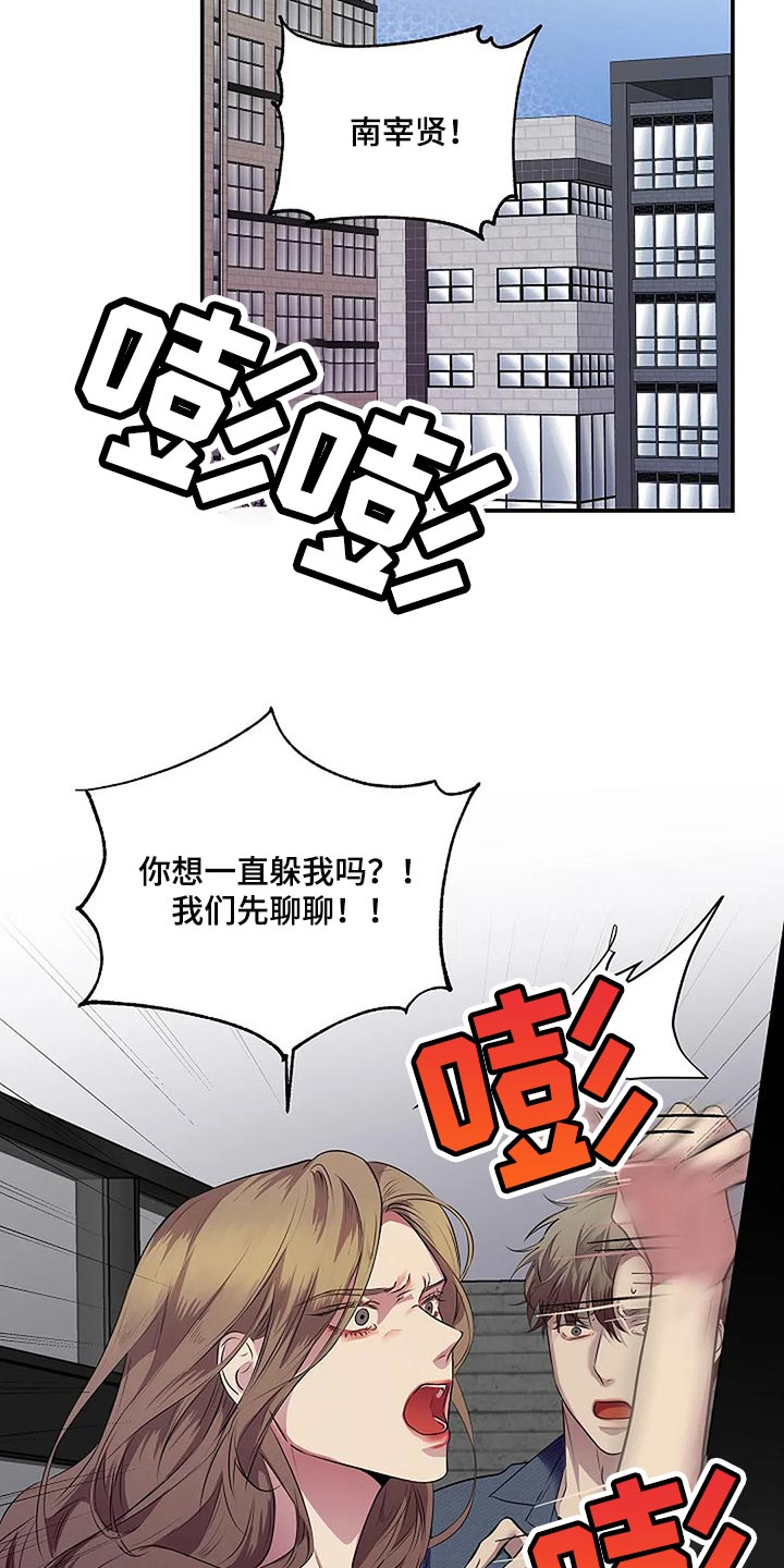 第59章：肯定是我想错了28