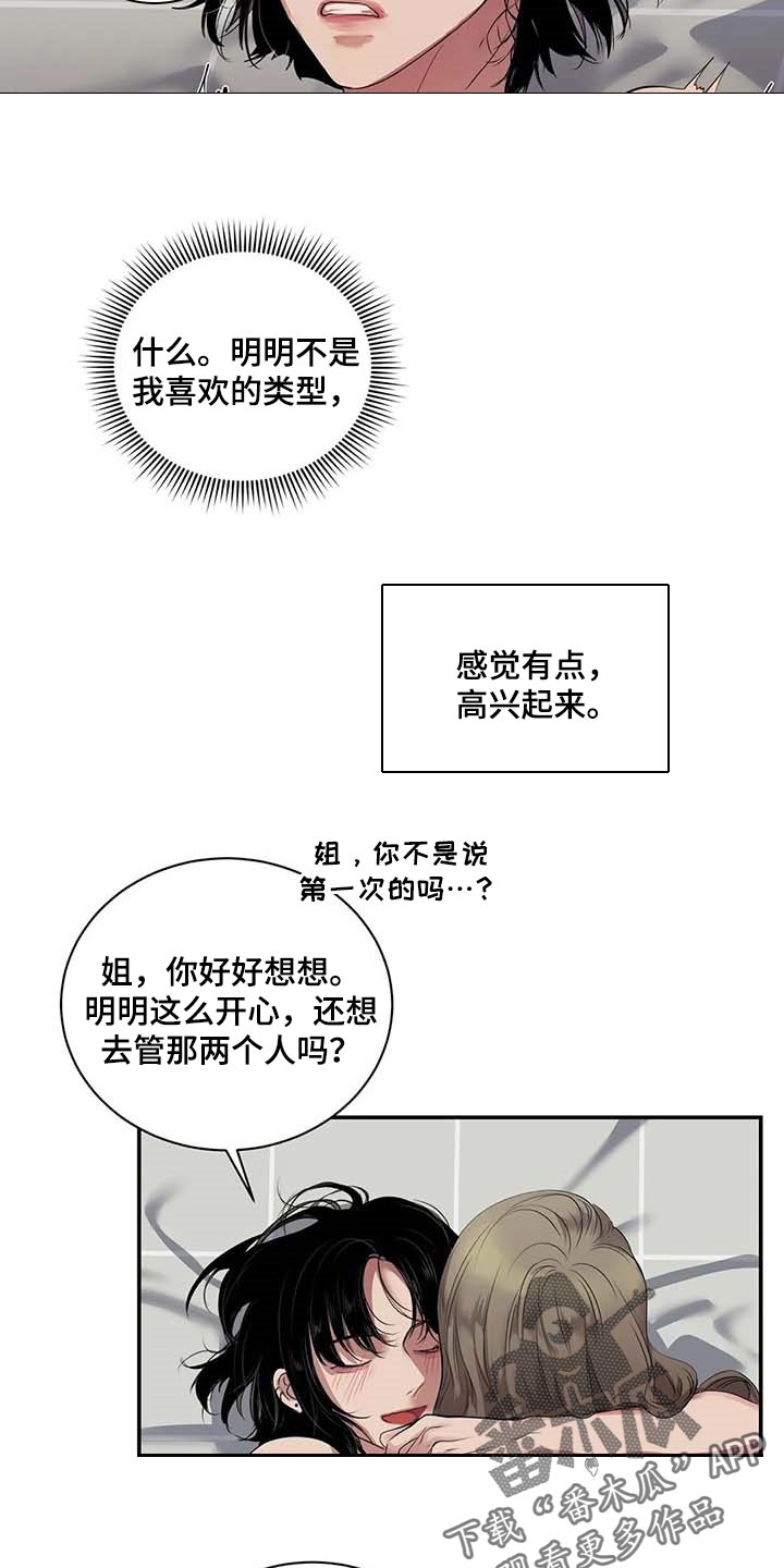 第34章：你能帮我到什么地步13