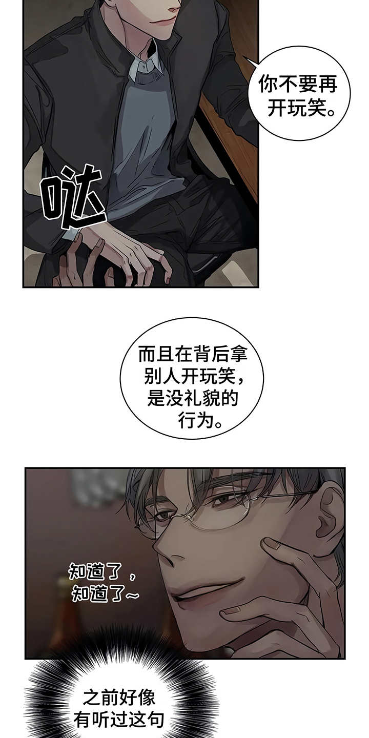 第11章：没有变11