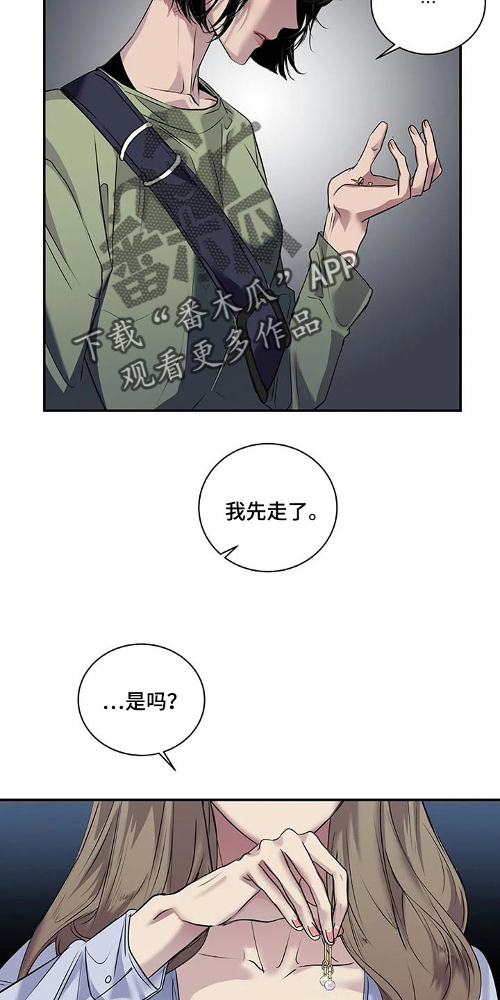 第48章：全身而退12