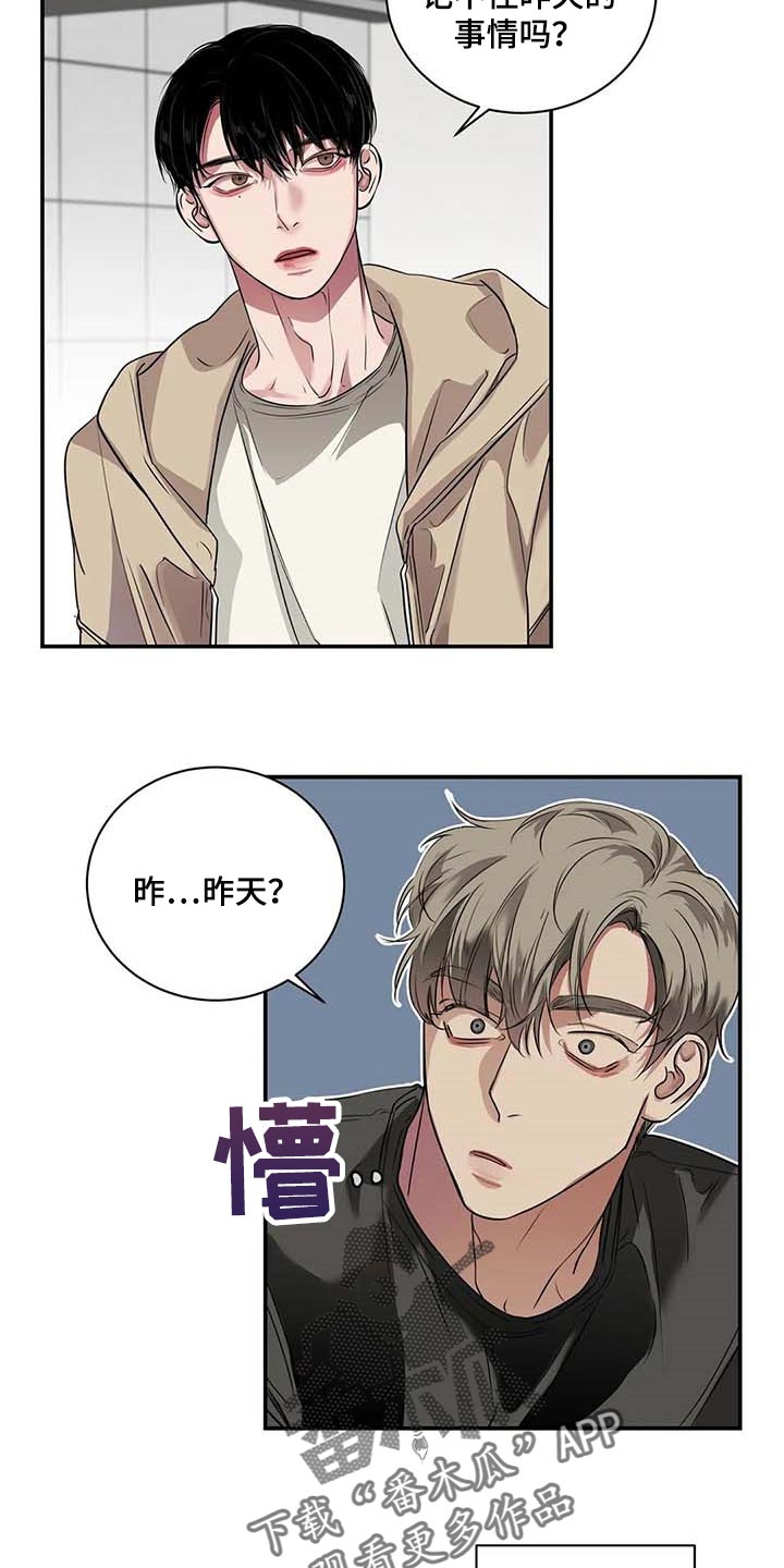 第35章：你跟其他人不一样16