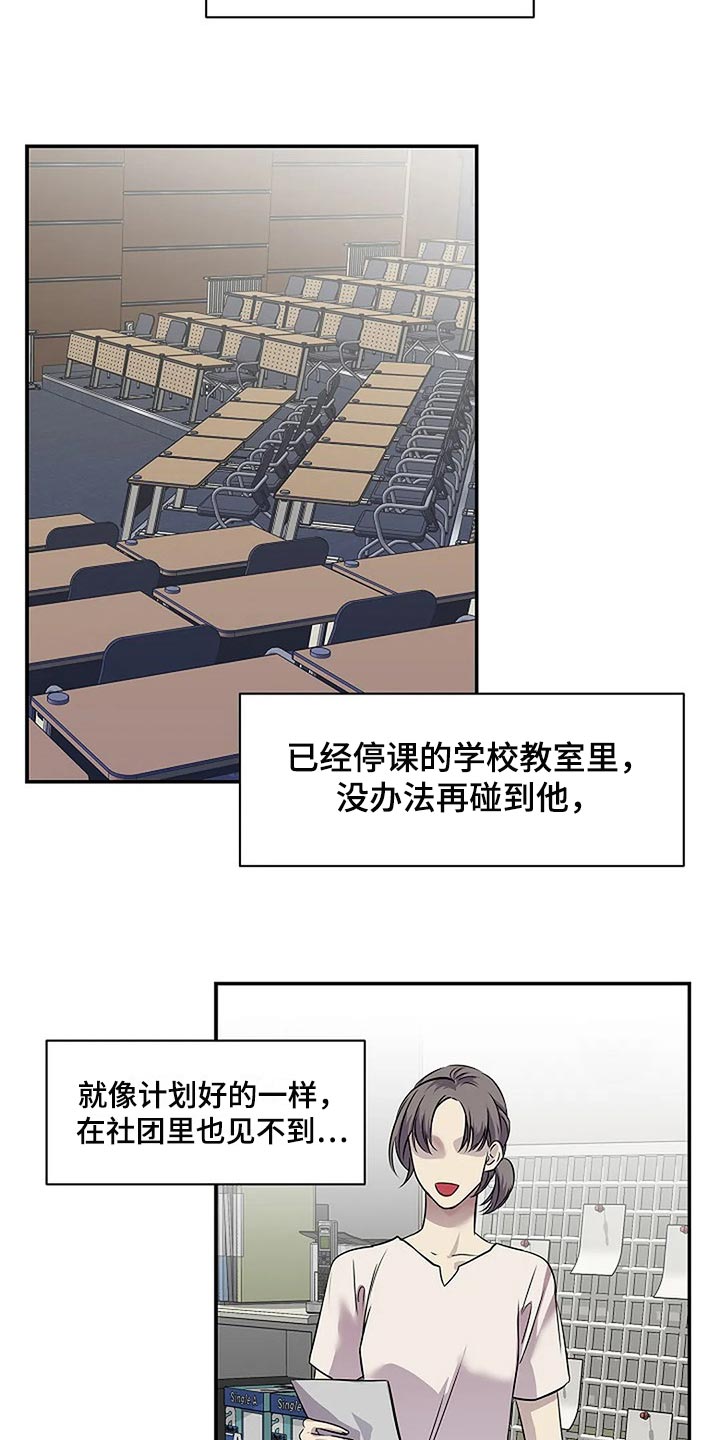 第59章：肯定是我想错了6