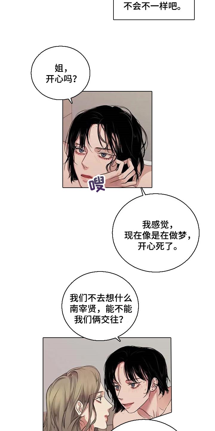 第34章：你能帮我到什么地步9