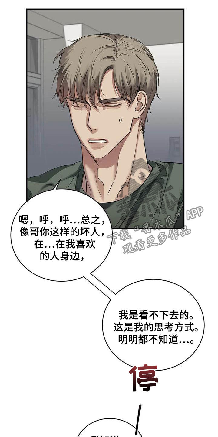 第28章：闯祸8