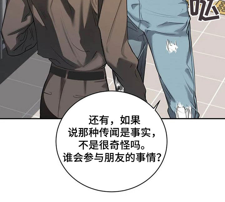 第28章：闯祸7