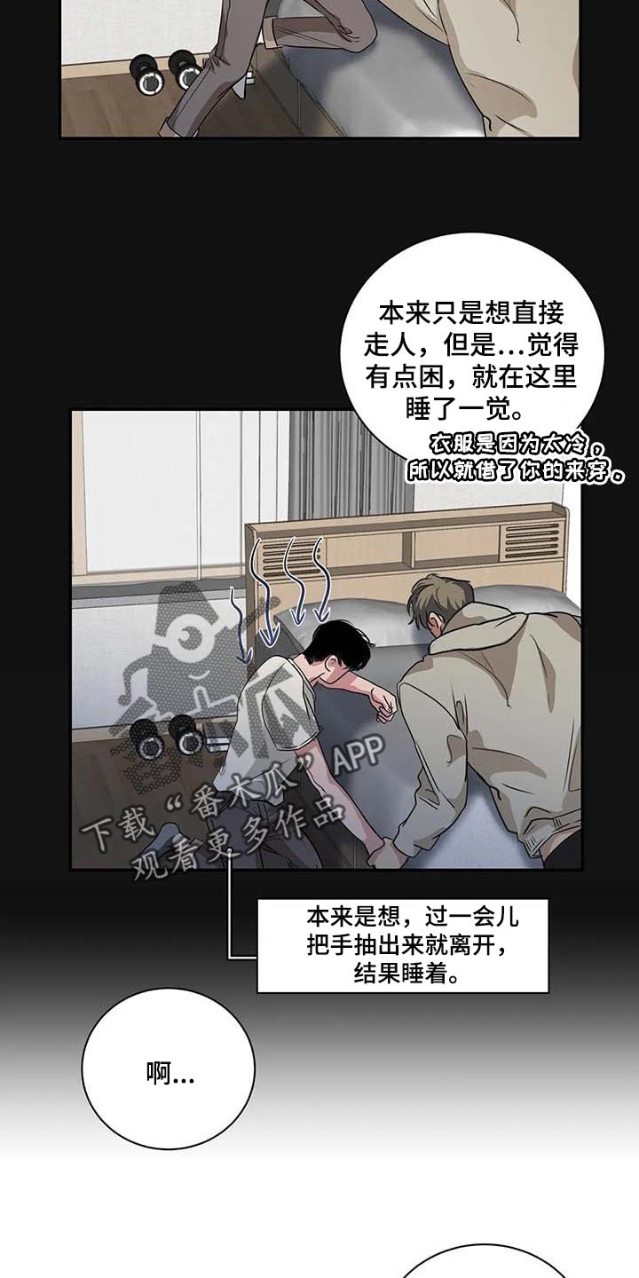 第35章：你跟其他人不一样20