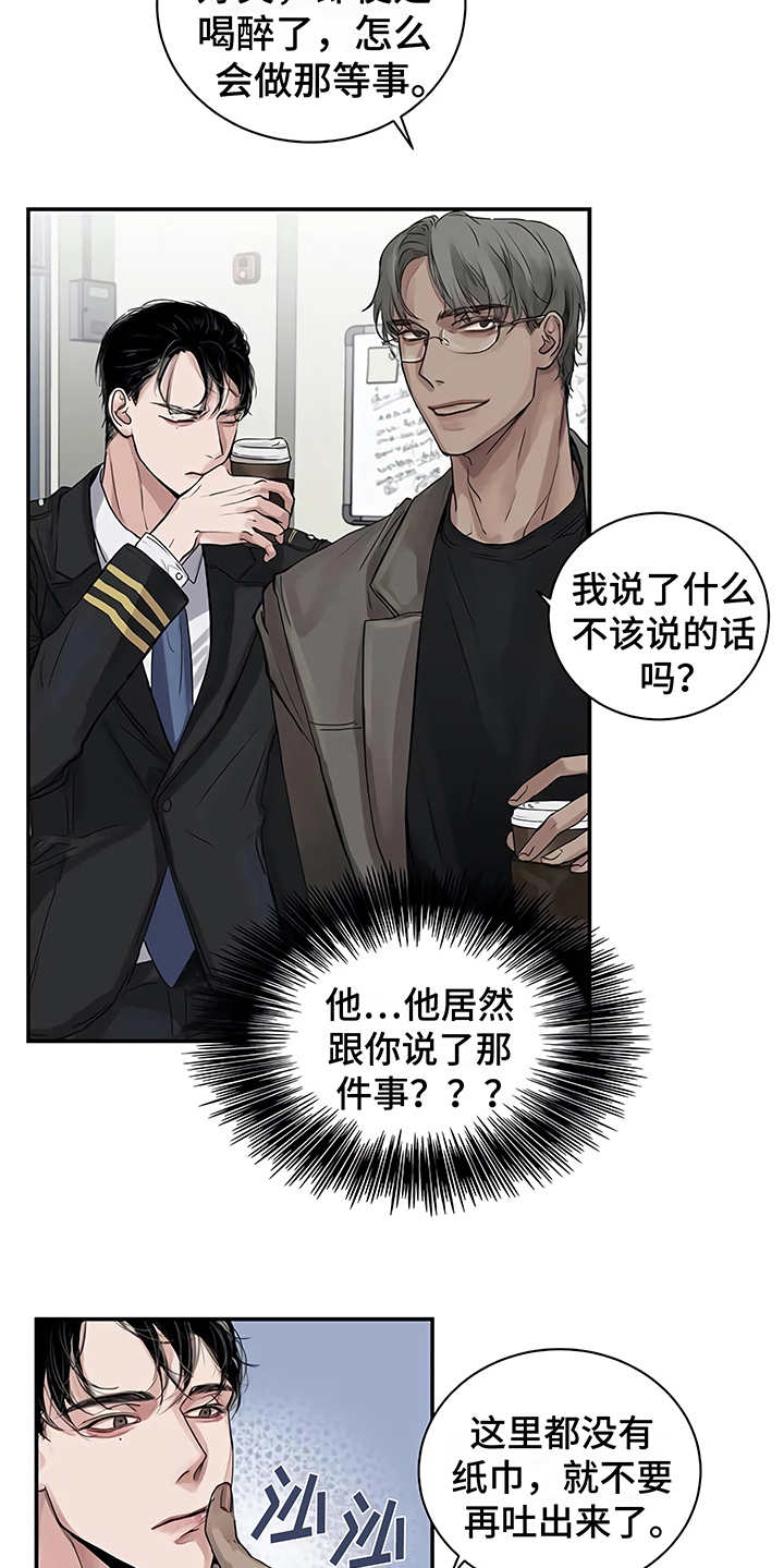 第10章：嫉妒5