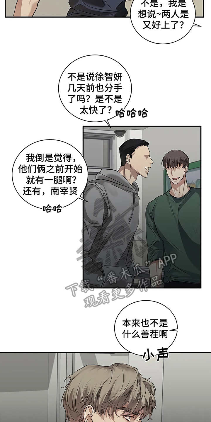 第22章：不安22