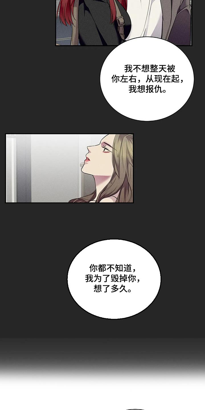 第57章：代价6