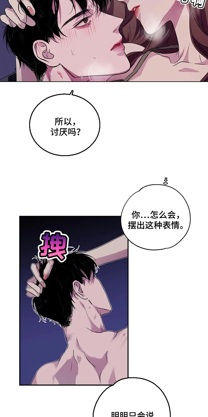 第44章：你真的是王八蛋14