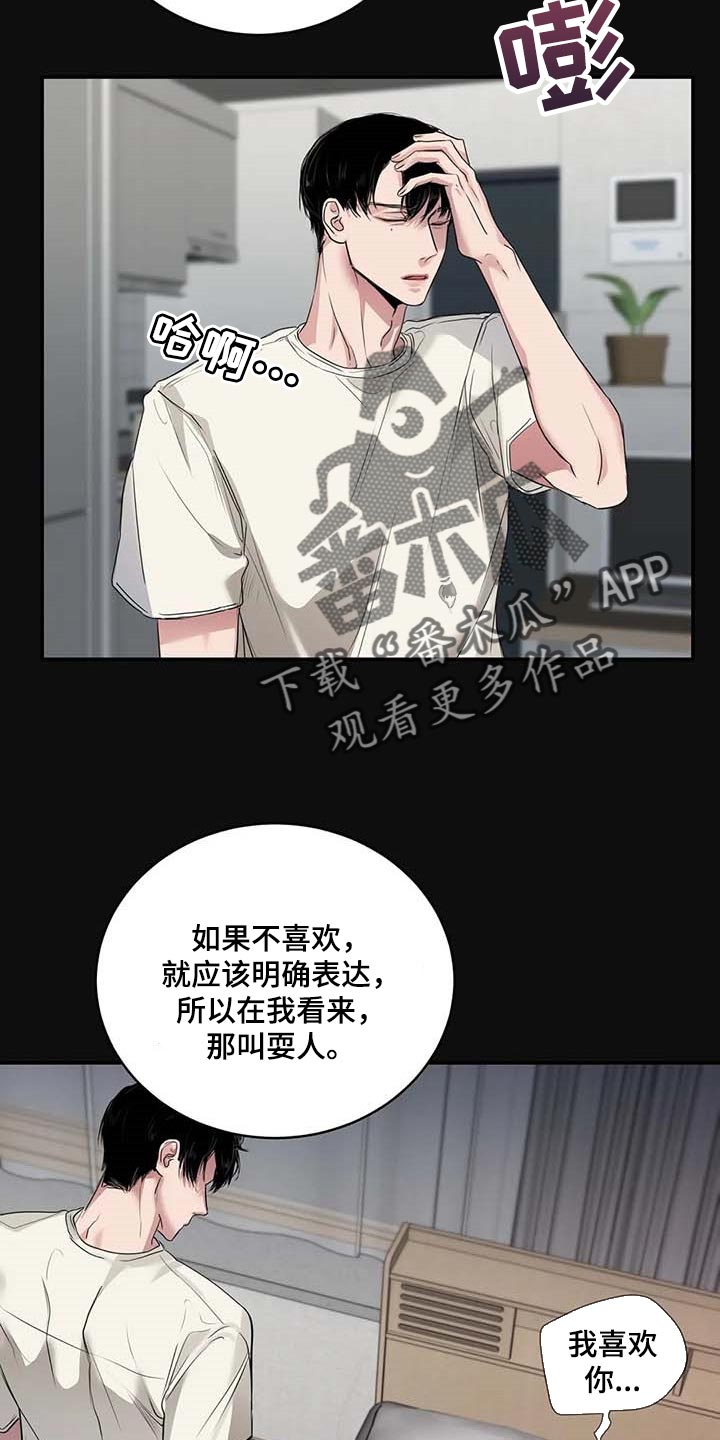 第33章：伤自尊18