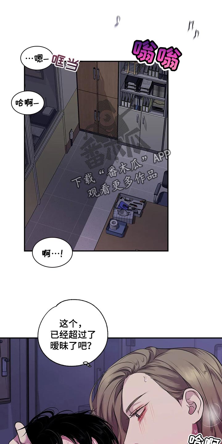 第44章：你真的是王八蛋13