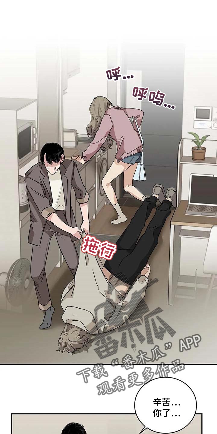 第31章：到底是什么关系18