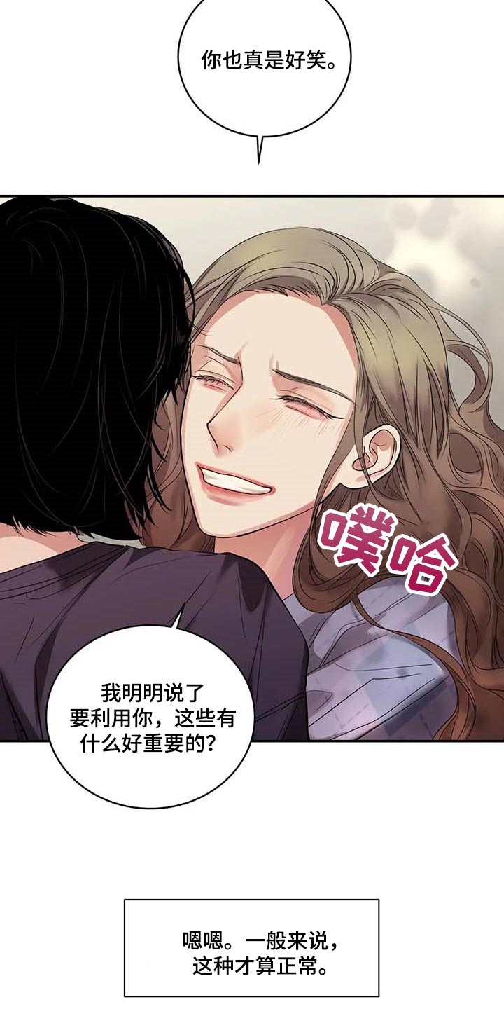 第34章：你能帮我到什么地步7