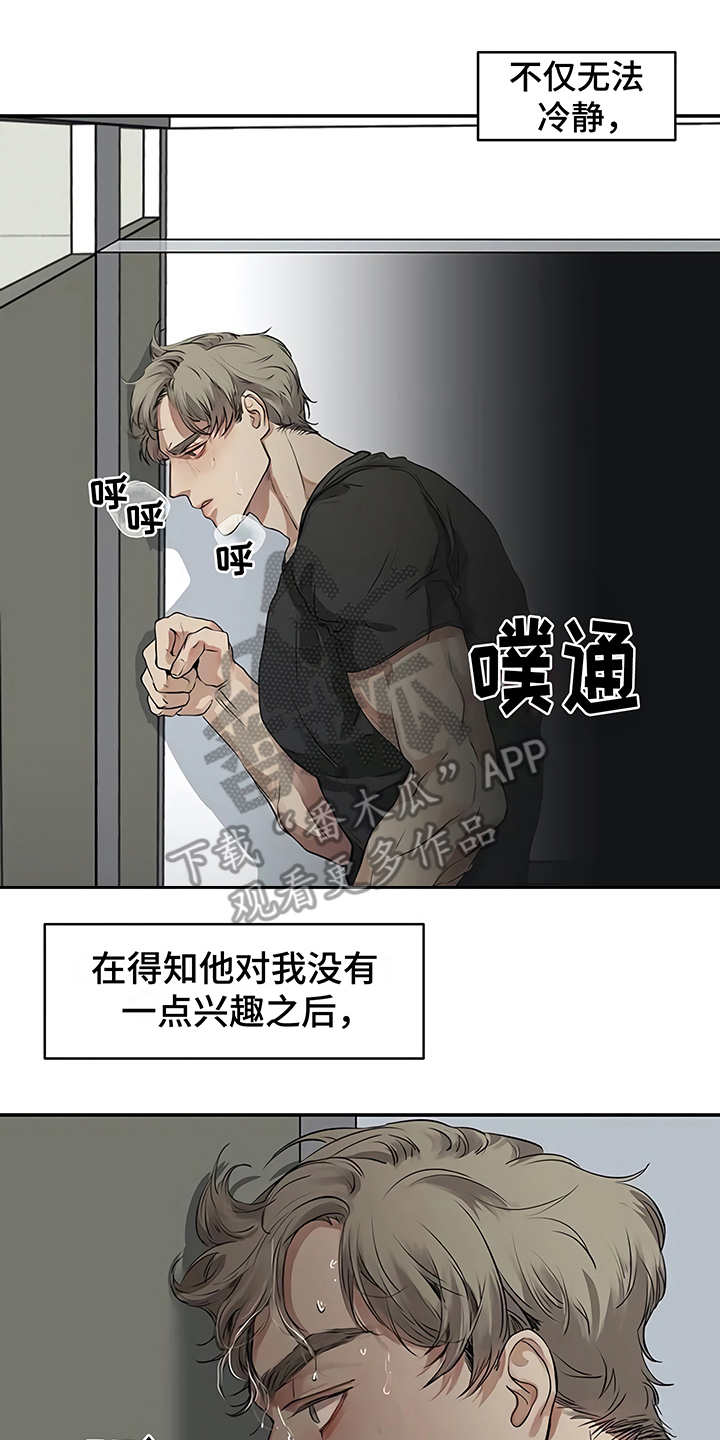 第16章：明白了16