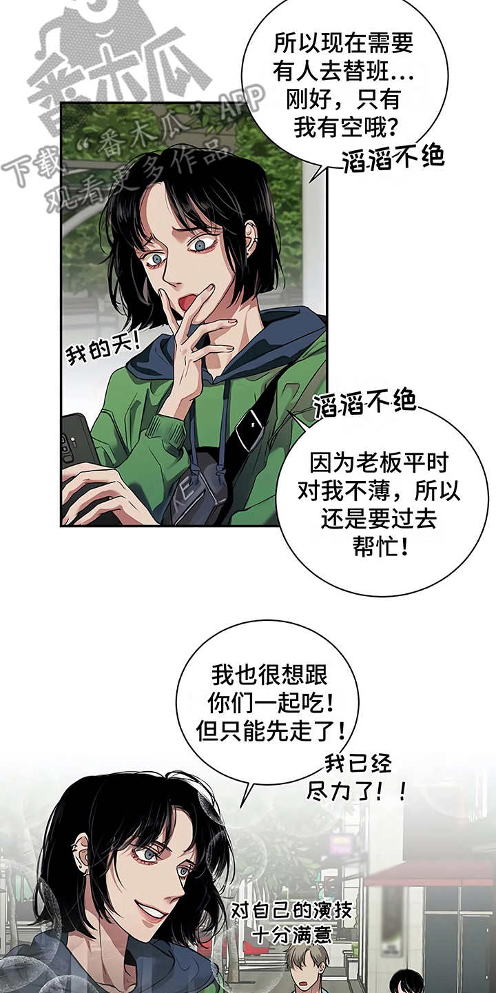 第19章：助攻24