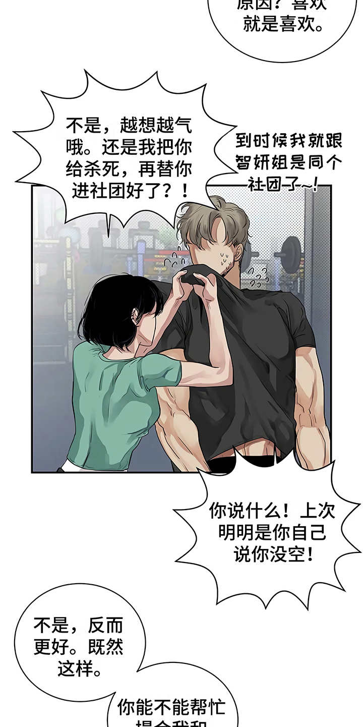 第14章：单相思11