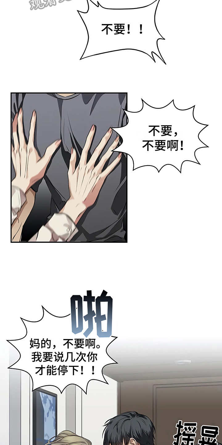 第20章：先下手12